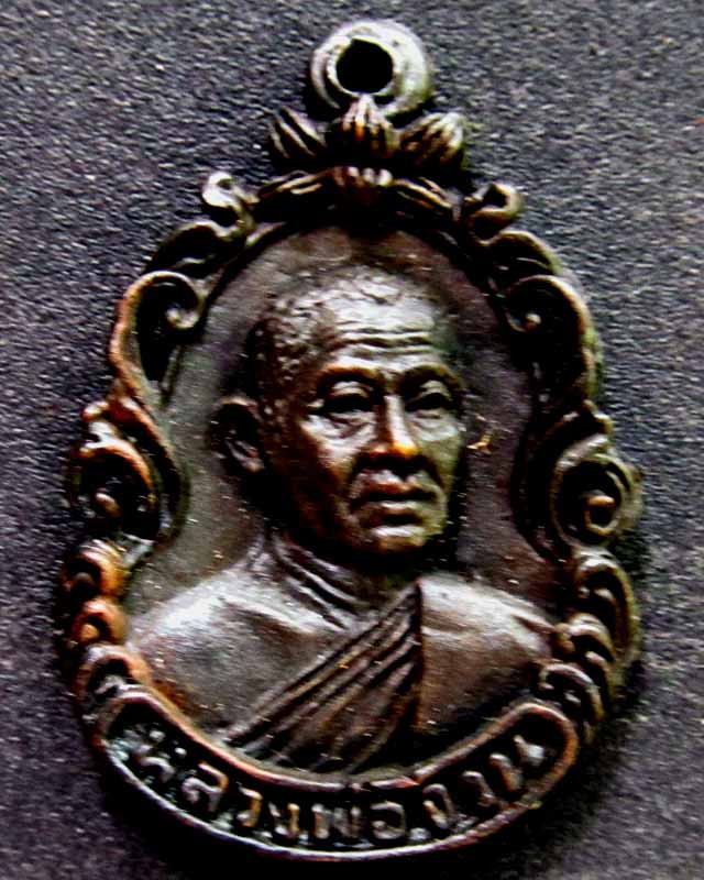 หลวงพ่อจวน วัดหนองสุ่ม ปี 24 วัดใจ