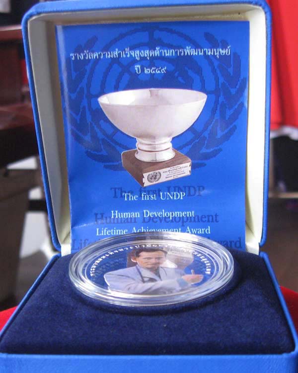 เหรียญเงินลงสี รับรางวัลสูงสุดด้านการพัฒนามนุษย์ ปี2549