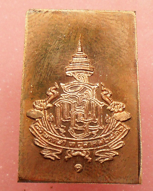 เหรียญพระพุทธชินสีห์ ญสส. ๘o พรรษา พ.ศ.2536