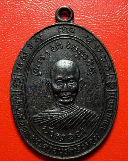 * เหรียญหลวงพ่อสง่า วัดหนองม่วง รุ่นแรก ปี 2511 สวยกริ๊บ รมดำเดิมๆ มีรอยจารเต็มเหรียญค่ะ *