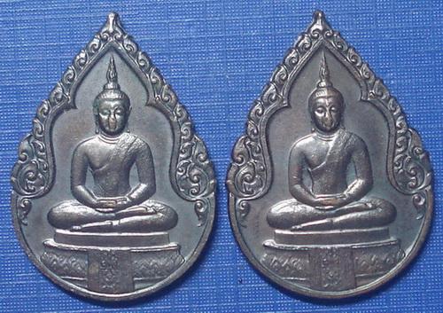 *** เหรียญหยดน้ำ วัดพระเเก้ว ปี 2525 ฉลอง 200 ปี กทม .***