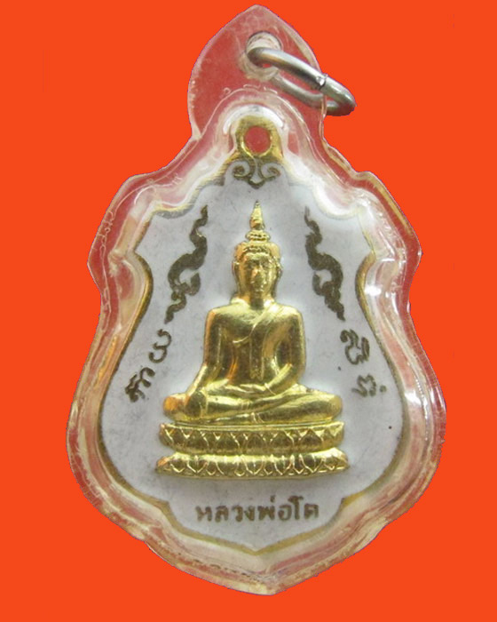 เหรียญเสมากนกข้างกะไหล่ทอง หลวงพ่อโต วัดบางพลีใหญ่ในปี 2517 สวยมาก