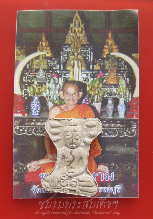 มเหศวรหลวงปู่นาม วัดน้อยชมภู่+จาร (619)