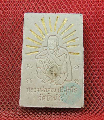 พระสมเด็จเพ้นท์สี หลวงพ่อคูณ วัดบ้านไร่ ฝังตะกรุดทองคำ19 ดอก พร้อมเกศาหลวงพ่อ รุ่นคูณเจริญทรัพย์ ปี