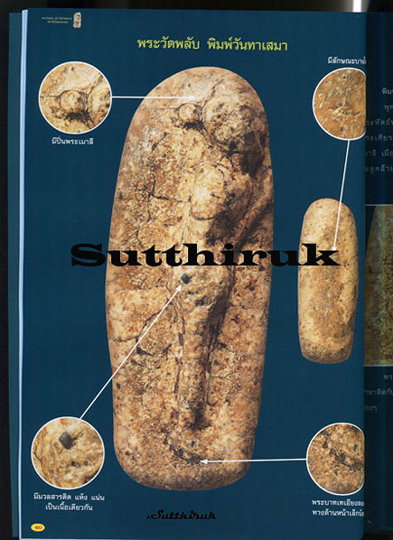 หนังสือ พระกรุเนื้อผงยอดนิยม พระวัดพลับ พระวัดท้ายตลาด พระวัดเงินคลองเตย