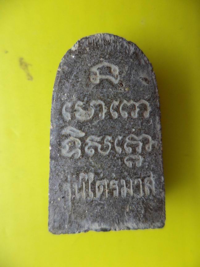 หลวงปู่ทวดเนื้อว่าน รุ่นไตรมาส เคาะเดียวครับ