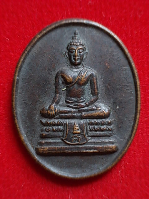 .. 20 บาท..ทุกรายการ..เหรียญพระพุทธ หลัง สธ ปี 38