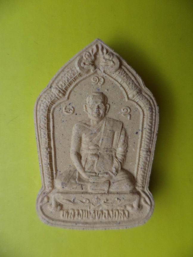 พระผงหลวงพ่อทองกลึง ที่ระลึกทำบุญวันเกิด สวยเดิมๆ เคาะเดียวครับ (1)