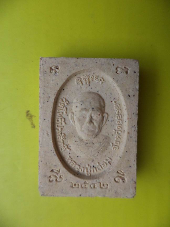 หลวงพ่อดำ - หลวงปู่กล่อม วัดโพธิ์ประสิทธิ์ อยุธยา เคาะเดียวครับ