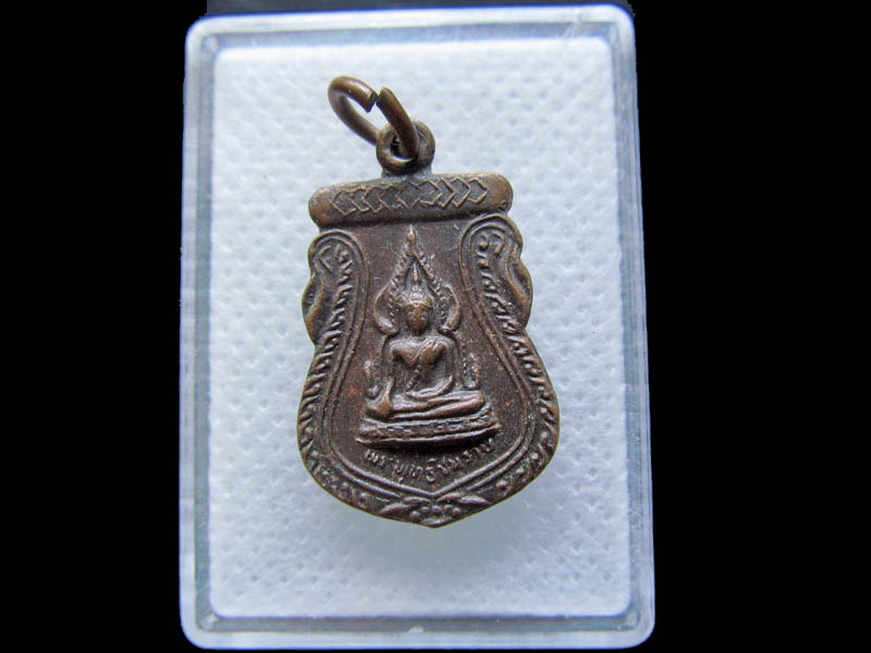 เหรียญพระพุทธชินราช หลัง ภปร. งานผูกพัทธสีมา วัดเถรพลาย ..เริ่ม20บาท/.(29/04/56-07)
