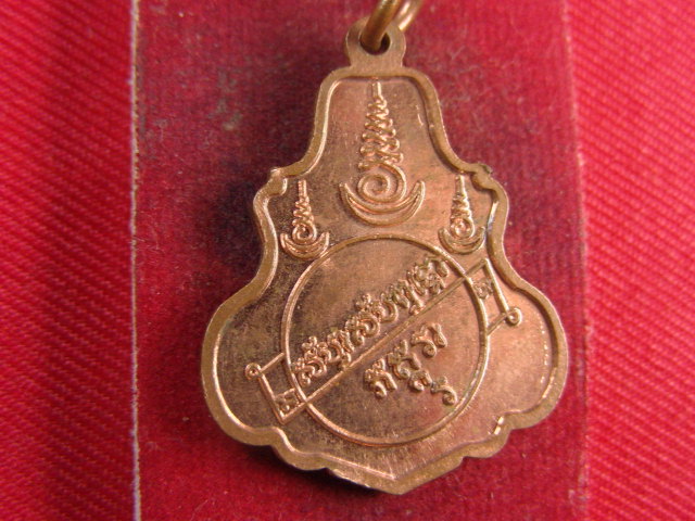 "จ่าสันต์" แดงเคาะเดียว/เหรียญหลวงพ่อบุญมี  วัดสว่างอารมณ์  โค๊ต ๙