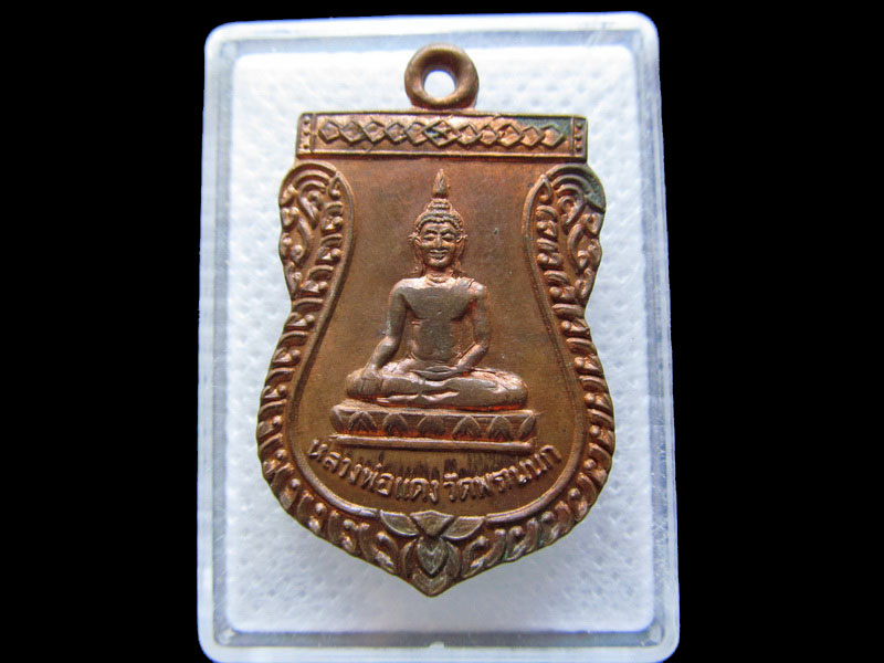 เหรียญหลวงพ่อแดง วัดพรานนก อยุธยา..เริ่ม20บาท/.(29/04/56-17)