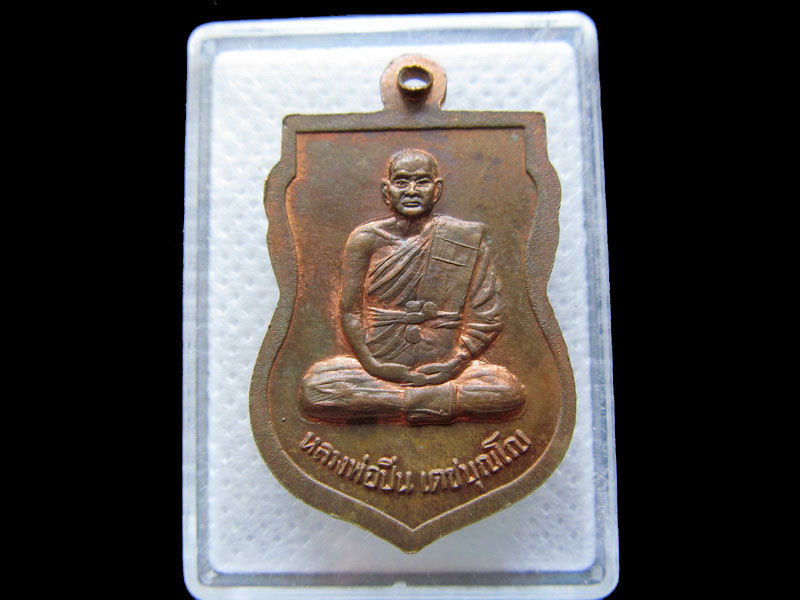 เหรียญหลวงพ่อแดง วัดพรานนก อยุธยา..เริ่ม20บาท/.(29/04/56-17)