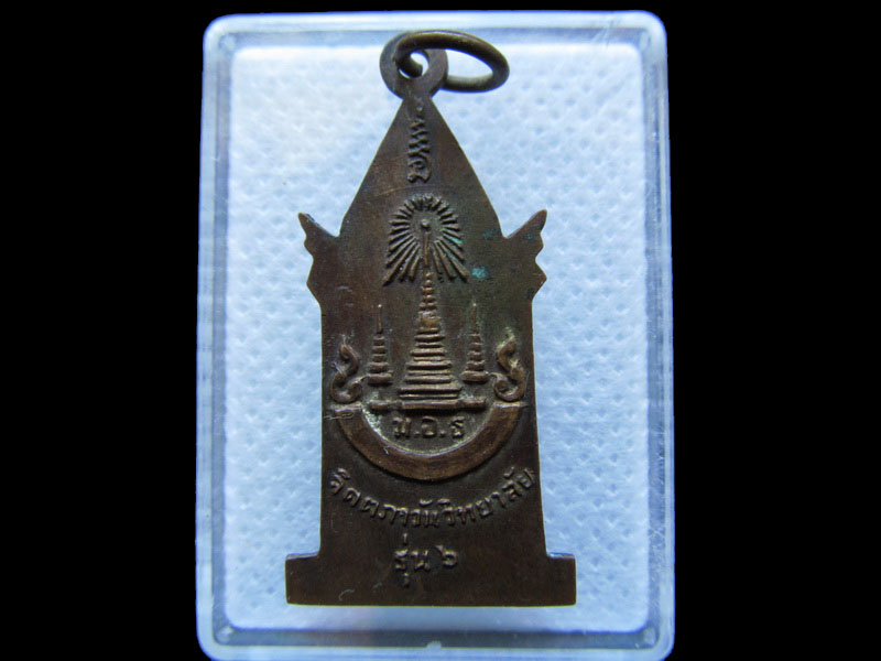เหรียญรุ่น 6 พระพุทธ จิตตภาวันวิทยาลัย เมืองพัทยา จ ชลบุรี ...เริ่ม20บาท/.(29/04/56-19)
