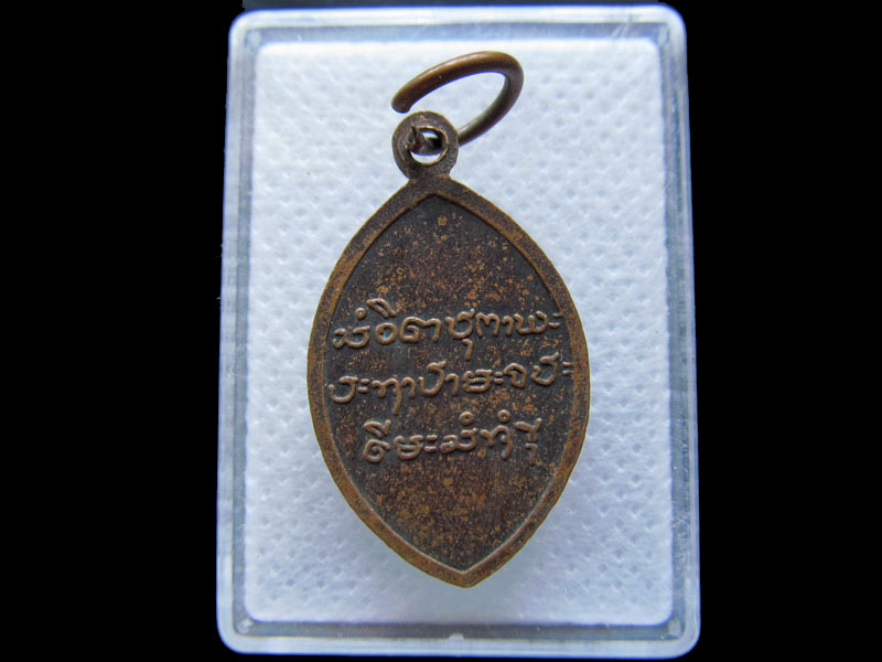 เหรียญหลวงพ่อทอง ยินดี ไม่ทราบที่ครับ..เริ่ม20บาท/.(29/04/56-24)