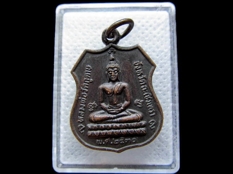 เหรียญหลวงพ่อวัดภูดาษ (วัดแสนภูดาษ) ฉะเชิงเทรา ปี๒๕๓๐..เริ่ม20บาท/.(29/04/56-26)