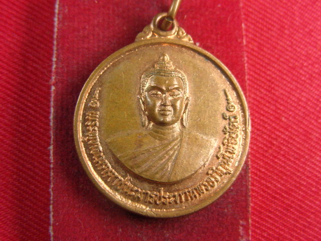 "จ่าสันต์" แดงเคาะเดียว/เหรียญพระพุทธเมตตาชนะมารประทานพรอภิภูนโพธิสัตว์ วัดพระบรมธาตุดอยเกิ้ง เชียงใ