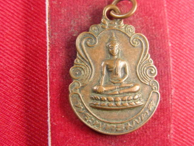 "จ่าสันต์" แดงเคาะเดียว/เหรียญพระพุทธมงคล  วัดทุ่งหินโคน  ปราจีนบุรี