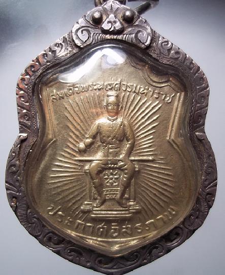 เหรียญสมเด็จพระนเรศวรมหาราช ประกาศอิสระภาพ ปี ๒๕๑๗ เลี่ยมจับขอบเงิน เบาๆ
