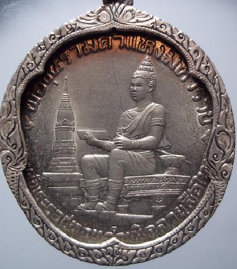 เหรียญพ่อขุนรามคำแหง มหาราช เลี่ยมเงินจับขอบ