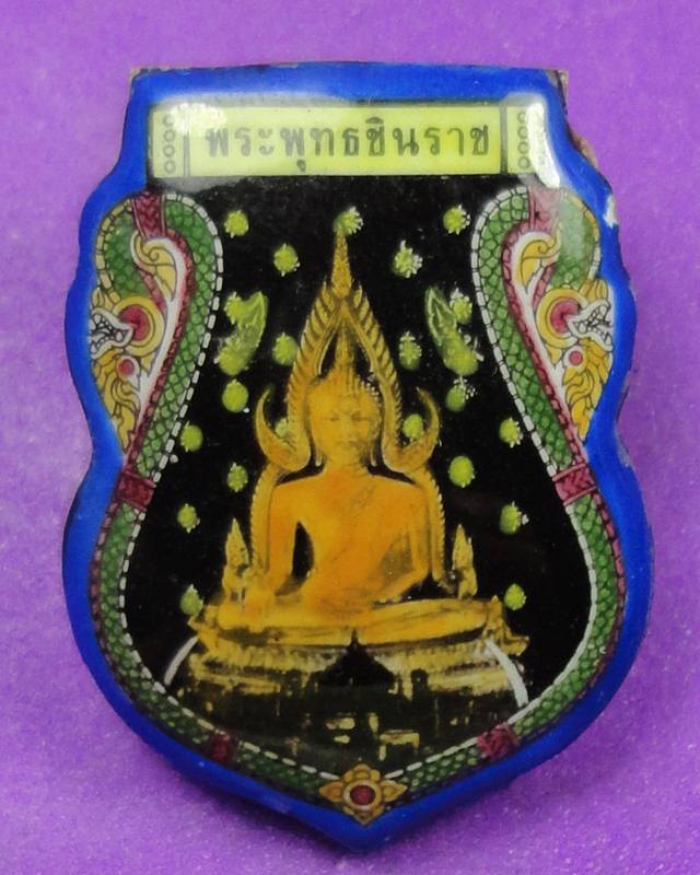 ล็อกเก็ตสี พระพุทธชินราช ญสส. หลังปิดแผ่นเงิน ปี43 หลวงปู่หมุน วัดบ้านจาร ร่วมเสก