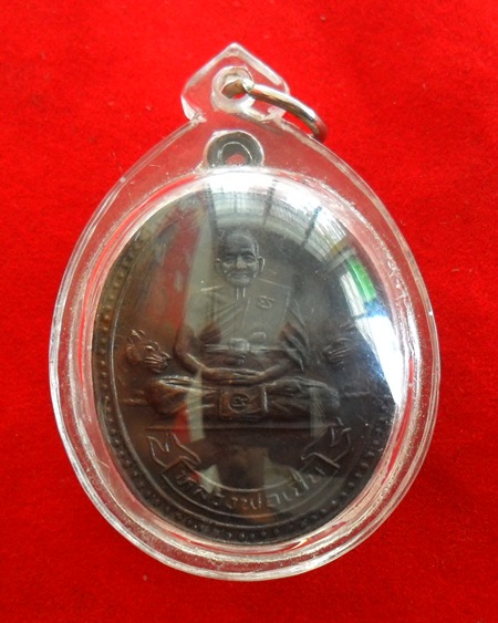 เหรียญหลวงพ่อเปิ่น วัดบางพระ นครปฐม ปี 2534