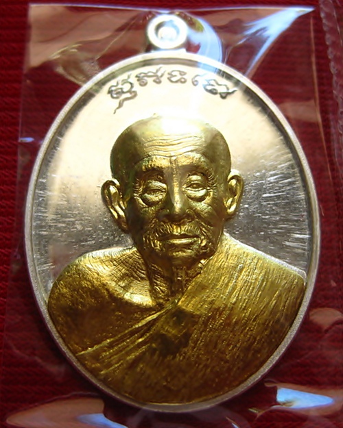 เหรียญเนื้อเงินหน้าทองคำแท้ ครูบาบุญมา สุภภโท วัดสามัคคีธรรม อ.แจ้ห่ม ลำปาง