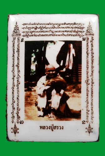 หลวงปู่สรวงเทวดาเดินดิน