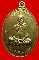 เหรียญหลวงพ่อฮวด วัดดอนโพธิ์ทอง รุ่น 2 เอสโซ่ ปี 2517 สุพรรณบุรี กะหลั่ยทองสวยครับ