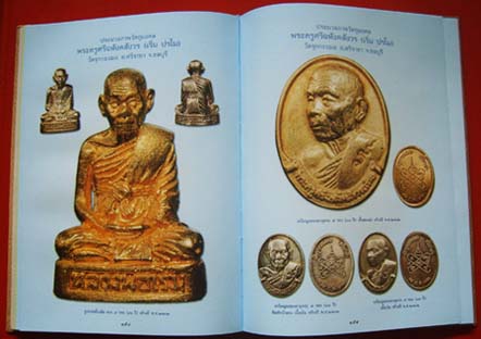 หนังสือ ลป.ศรี วัดอ่างศิลา และ ลป.เริ่ม วัดจุกกะเฌอ ชลบุรี