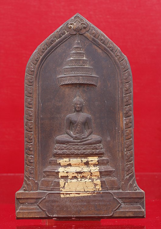  แผ่นปั๊มบูชาพระพุทธสิหิงค์ ออกวัดเกตุมดีศรีวราราม จ.สมุทรสาคร ปี 2513 หายาก