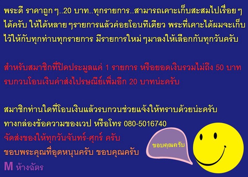 .. 20 บาท..ทุกรายการ..เหรียญเม็ดแตงหลวงพ่อเหลือ วัดสร้อยทอง กรุงเทพฯ เนื้อกะหลั่ยทอง