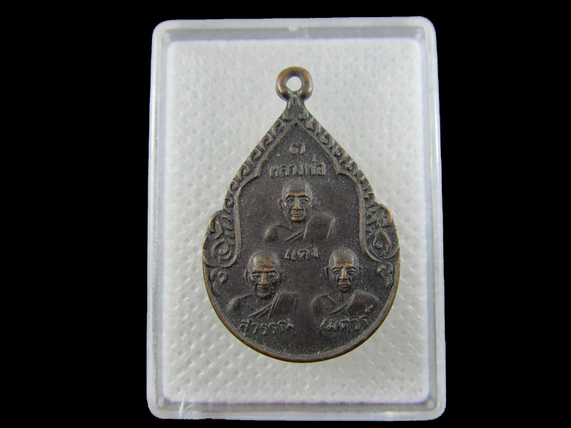 เหรียญ 3 หลวงพ่อ..วัดภูตบรรพต..สิงหนคร..สงขลา(เหรียญที่1.)..เริ่ม20บาท/.(30/04/56-43)