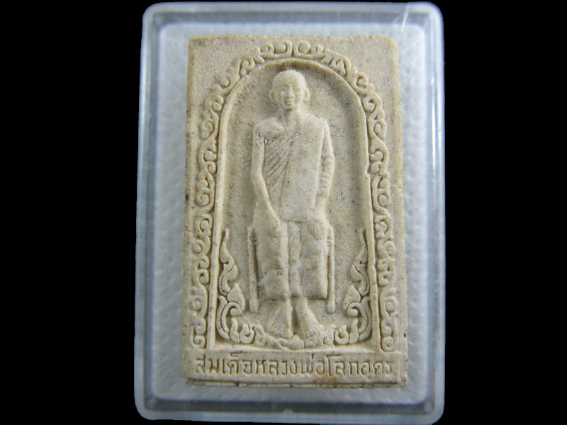 พระหลวงปู่บรมครูเทพโลกอุดร ไม่ทราบวัดครับ..เริ่ม20บาท/.(30/04/56-61)