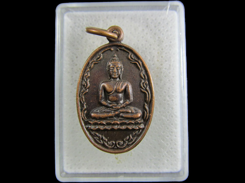 เหรียญพระพุทธ วัดห้วยนาคราช จ.กาญจนบุรี พ.ศ.๒๕๒๖..(เหรียญที่1)..เริ่ม20บาท/.(30/04/56-66)