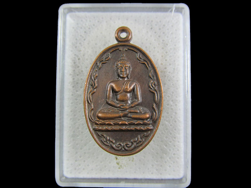 เหรียญพระพุทธ วัดห้วยนาคราช จ.กาญจนบุรี พ.ศ.๒๕๒๖..(เหรียญที่2-)..เริ่ม20บาท/.(30/04/56-68)