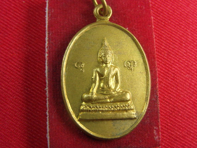 "จ่าสันต์" แดงเคาะเดียว/เหรียญที่ระลึกสร้างศาลาการเปรียญ  วัดสุนทรสถิต  สมุทรสาคร