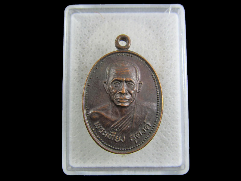เหรียญพระเที่ยง ธุดงค์ วัดท่าผา..เริ่ม20บาท/.(30/04/56-69)