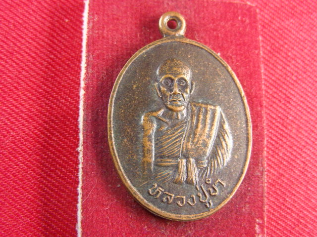 "จ่าสันต์" แดงเคาะเดียว/เหรียญหลวงปู่ขำ  วัดยาง ณ รังษี  ลพบุรี  ปี ๒๕๒๖