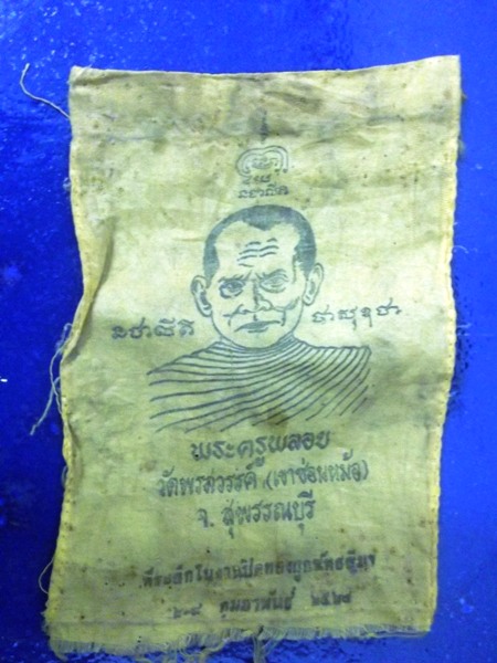 ผ้ายันต์ หลวงพ่อ พลอย วัดเขาซ่อนหม้อ จ สุพรรณบุรี(เคาะเดียว)