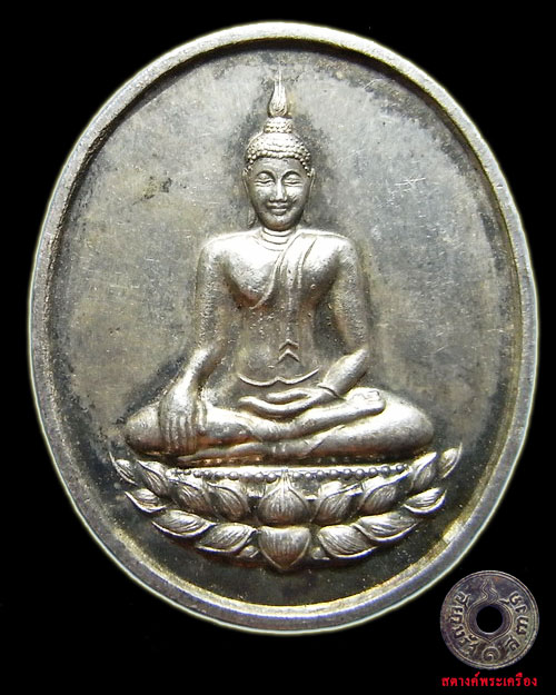 เหรียญโภคทรัพย์หลวงปู่หลอด เนื้อเงิน