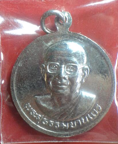 เหรียญในหลวงหลังหลวงพ่อฤาษีลิงดำ สวบเดิม