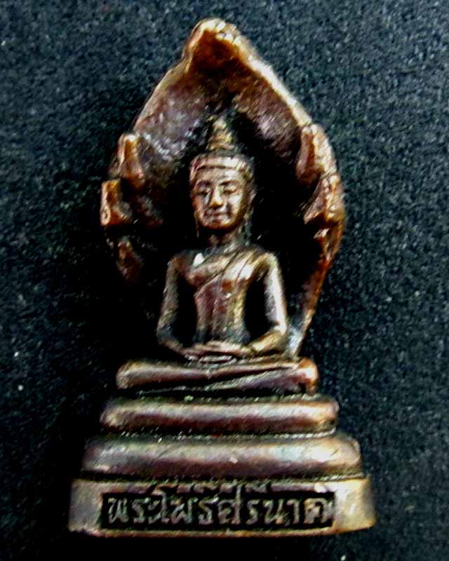 รูปหล่อนาคปรกพระโพธิศรีนาค เนื้อนวะ แดง 280