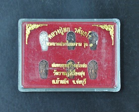 ปรกมะขาม หลวงปู่ฮก ยกกล่องเดิมๆ เงิน 1 นวะ 2 ทองแดง 3