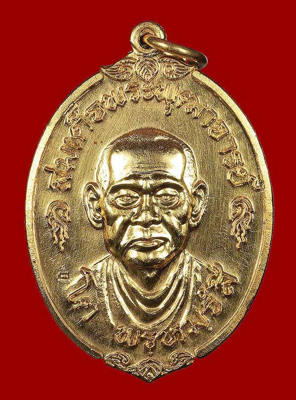 เหรียญสมเด็จพระพุฒาจารย์ โต พรหมรังสี รุ่นอุดมมงคล ปี43 เนื้อทองแดงกะหลั่ยทอง ตอกโค๊ต