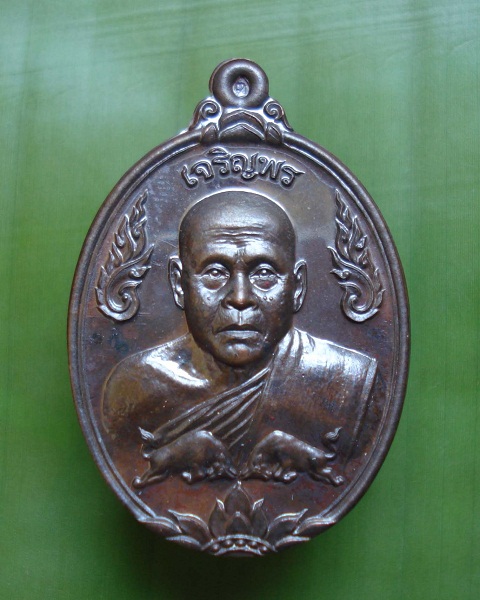 เหรียญเจริญพร หลวงพ่อเขียน ขันธสโร วัดกระทิง อำเภอเขาคิชฌกูฏ จันทบุรี # นวะ ๒๗๓๑ เคาะเดียว