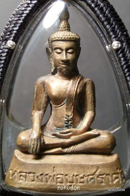 หลวงปู่บุษราคัมพิมพ์ใหญ่เนื้อชนวนพระประธาน หลวงพ่อเจริญ วัดโนนสว่าง อุดร