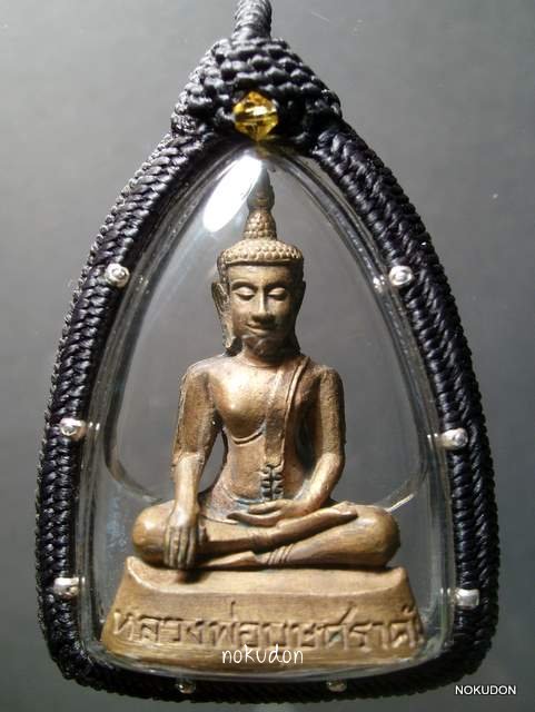 หลวงปู่บุษราคัมพิมพ์ใหญ่เนื้อชนวนพระประธาน หลวงพ่อเจริญ วัดโนนสว่าง อุดร