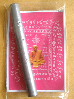 ตะกรุดโทน 3 นิ้ว เนื้อตะกั่วอุดผง พิธีในโบสถ์วัดระหารไร่ ระยอง