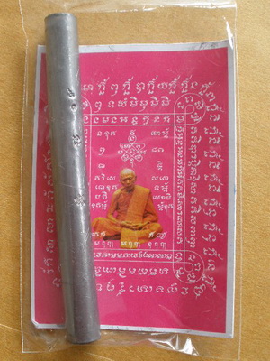 ตะกรุดโทน 3 นิ้ว เนื้อตะกั่วอุดผง พิธีในโบสถ์วัดระหารไร่ มูลนิธิหลวงปู่ทิม หมายเลข19